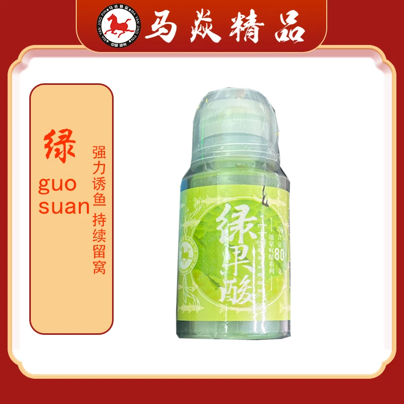 马焱精品特浓鱼饵添加剂绿果酸夏季开口鲫鲤鱼野钓黑坑诱鱼