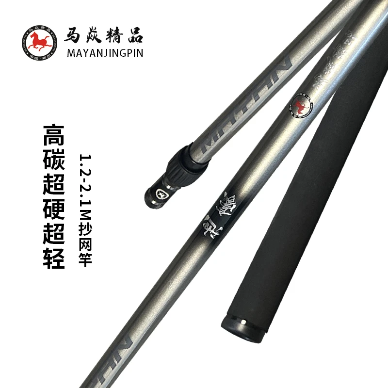 马焱精品/MAYANJINGPIN马焱精品高碳超硬超轻抄网杆