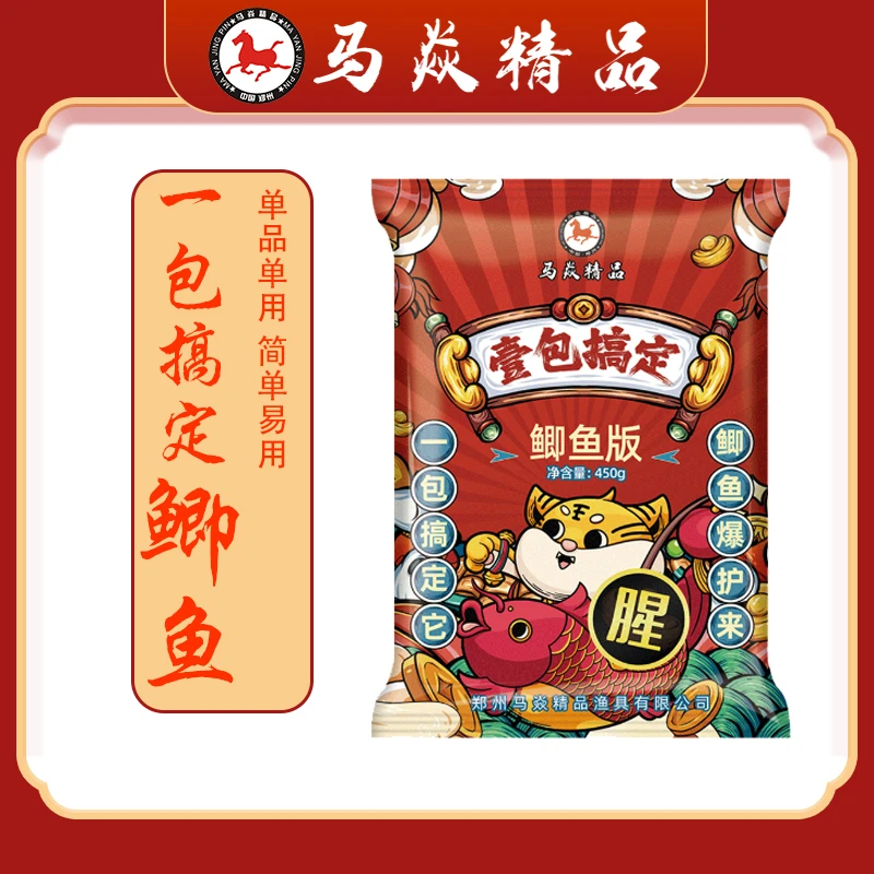 马焱精品【王者之战同款】一包搞定鲫鱼正式版钓鱼饵料黑坑腥香