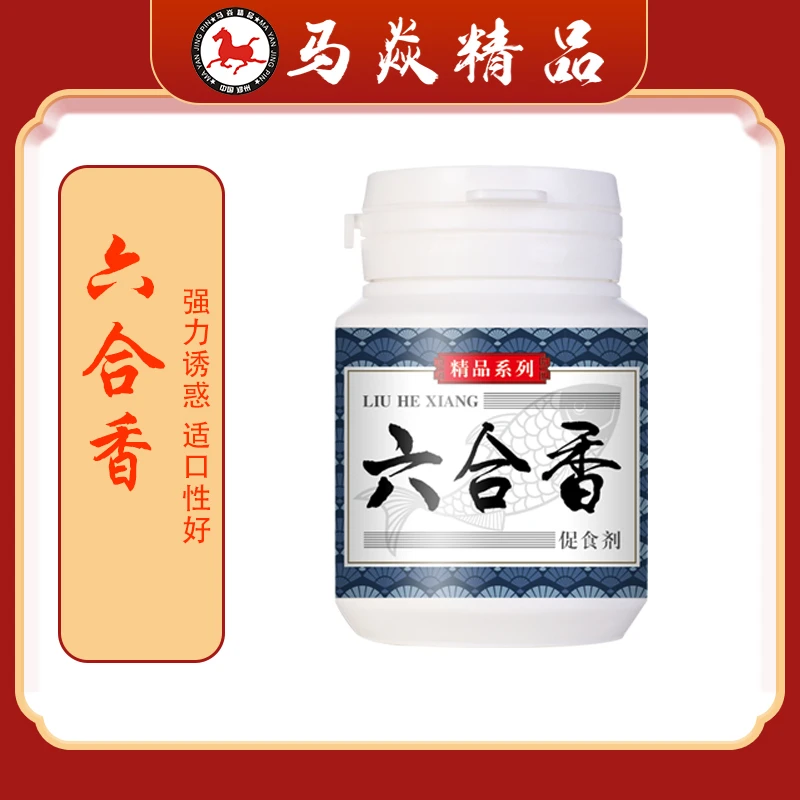 马焱精品马焱粉剂钓鱼六合香强力诱鱼剂
