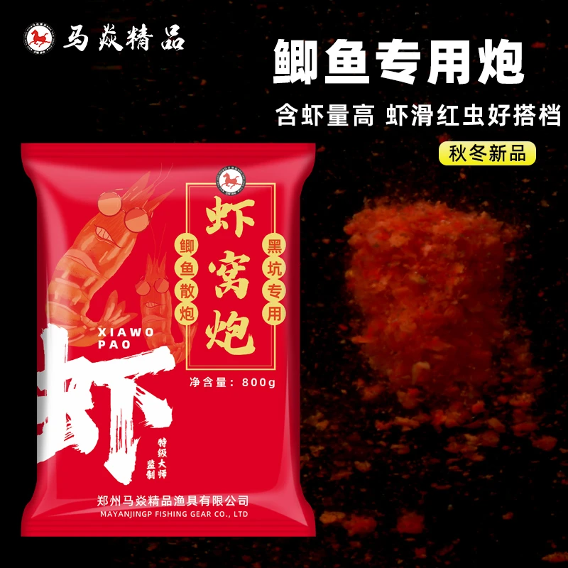 虾窝炮鲫鱼专用炮含虾量高虾滑红虫好搭档