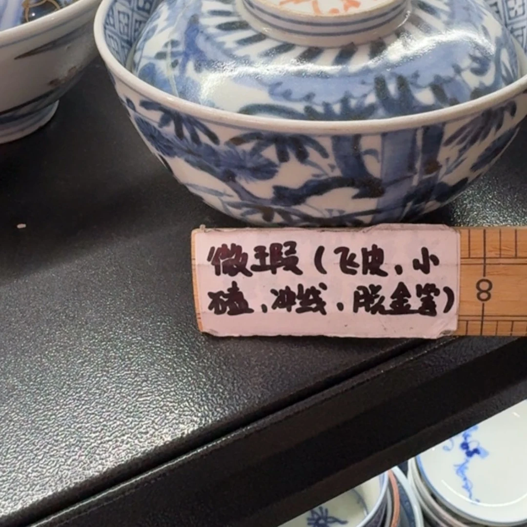 【闪购商品】密胺碟富****9