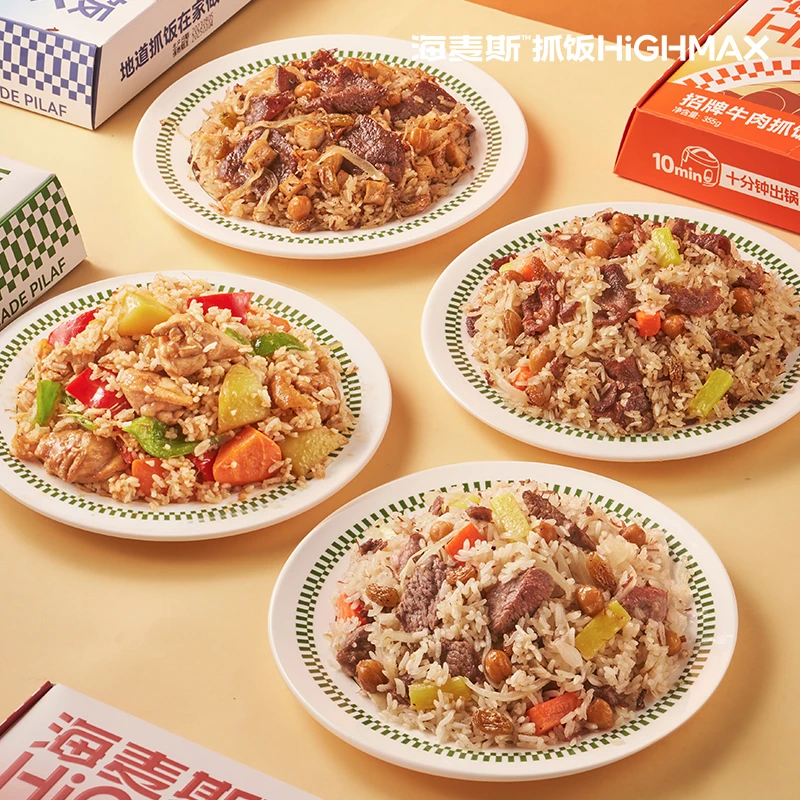 海麦斯手抓饭混合口味抓饭速烹米饭微波米饭（四盒一套装）
