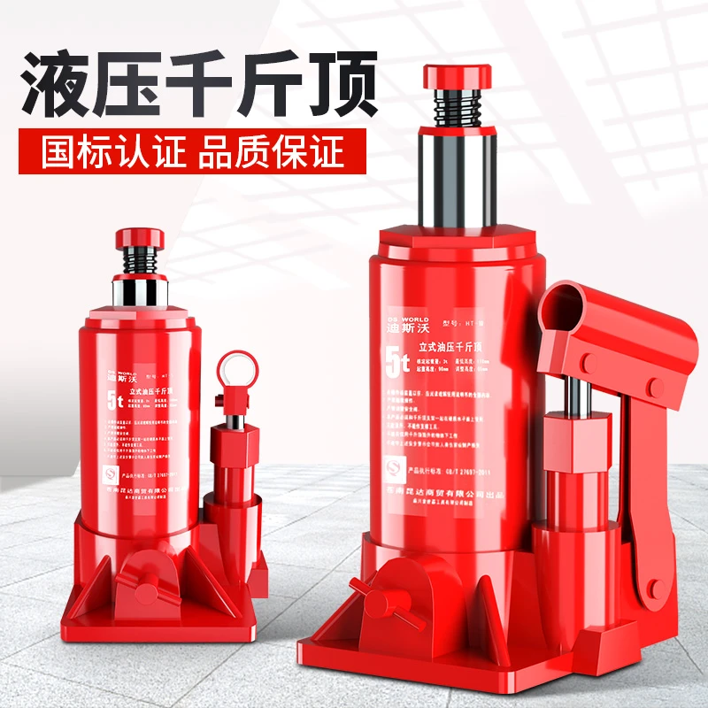 液压立式千斤顶小汽车用正品便携式加强越野车SUV千金顶换胎工具
