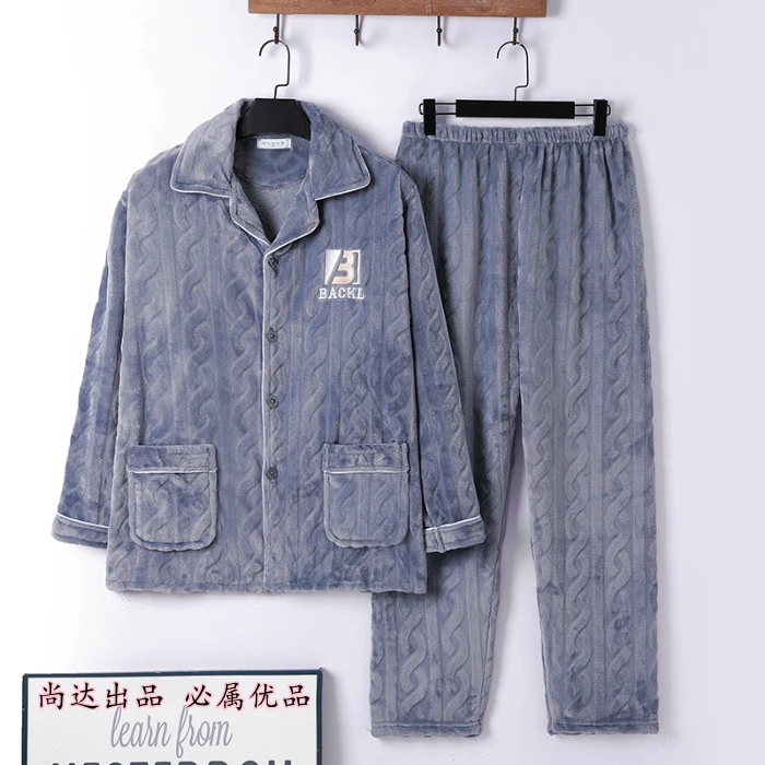法兰绒睡衣男冬季男士睡衣家居服加绒加厚秋冬季高档睡衣男可外穿