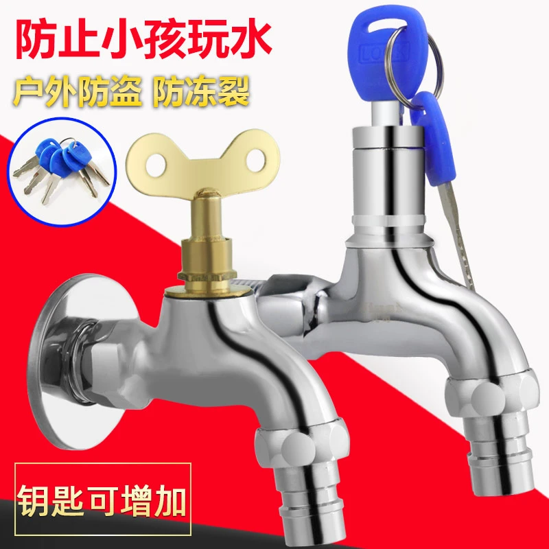 家用防盗水龙头户外带锁水龙头户外自来入墙开关自来水锁钥