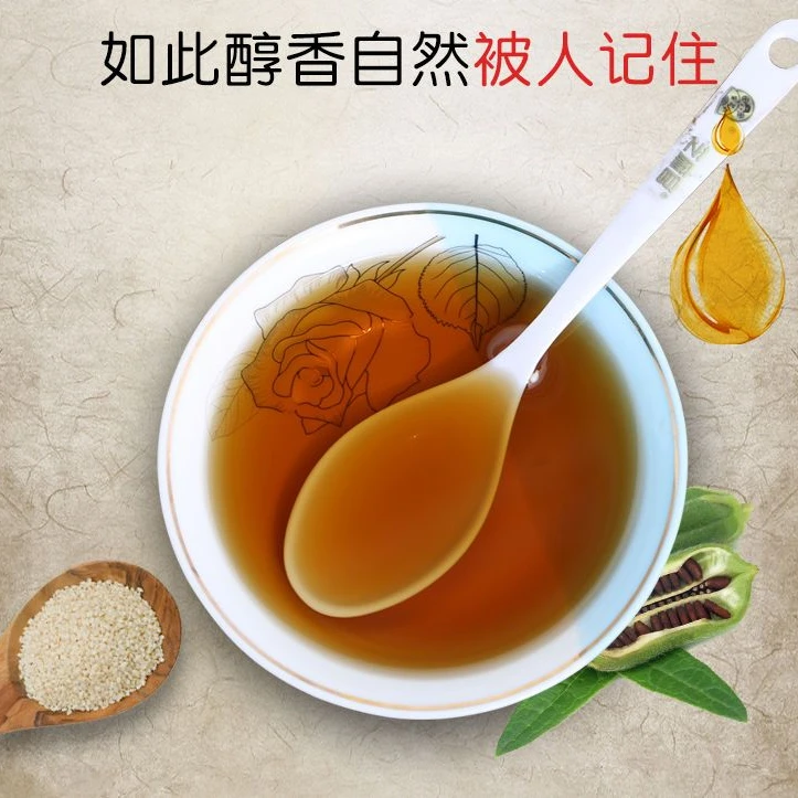 【新人福利】纯黑芝麻香油