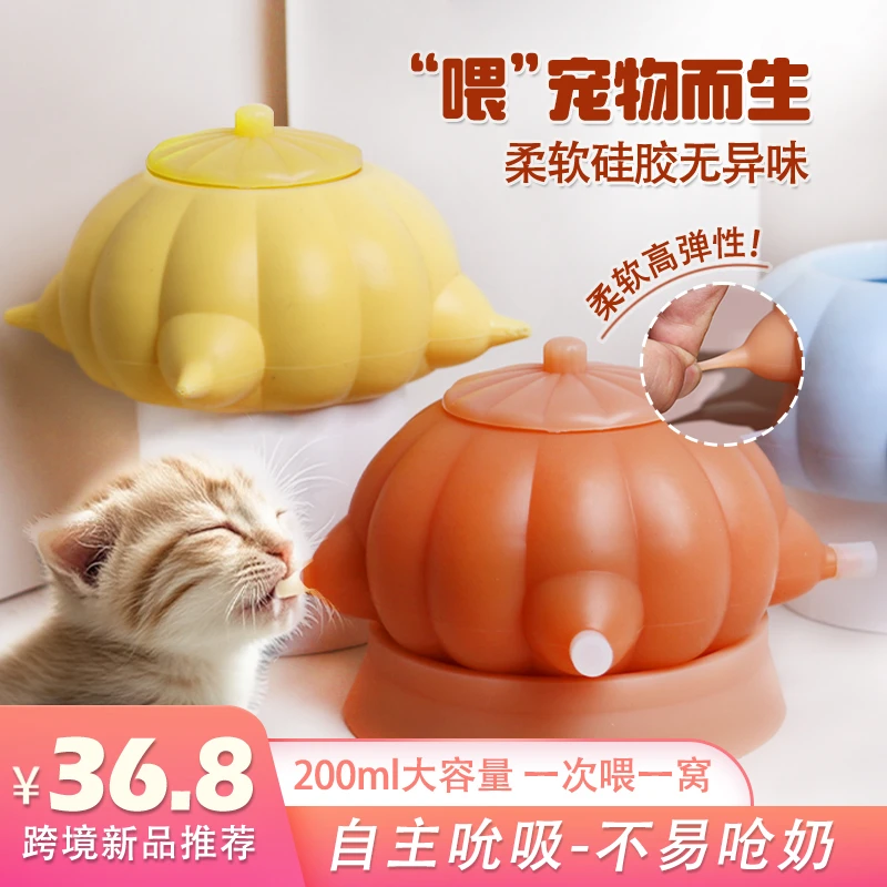 硅胶喂奶器幼猫奶瓶自助喝奶猫咪喂奶神器小猫奶猫仿生喂奶器