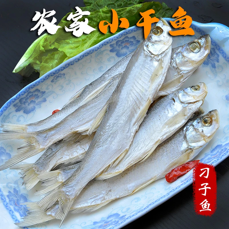 湖北罗田英山特产翘嘴鱼干淡水小鱼干小白条刁子鱼风干500克自制