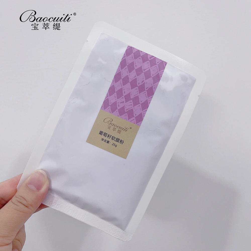 宝萃缇次抛葡萄籽软膜粉涂抹式彩色面膜保湿补水【五一宠粉福利】