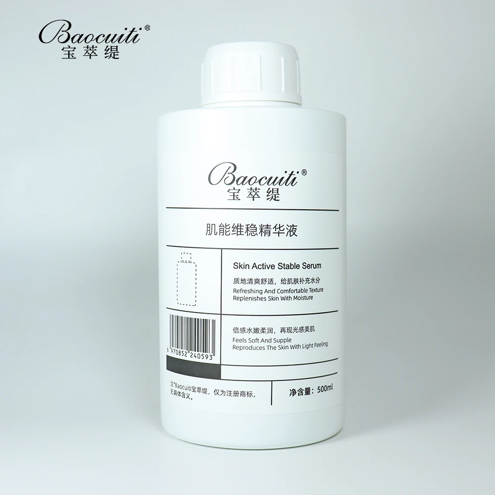 宝萃缇维稳精华液美肤精华液保湿润肤