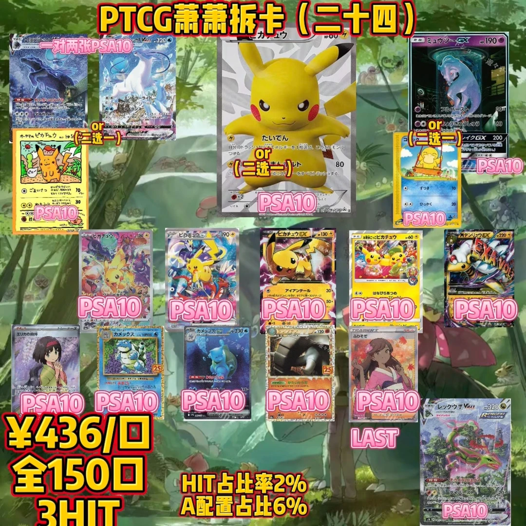 【拆盒】欧瑞二十四宝可梦定制收藏盲盒默认直邮代拆联系客服