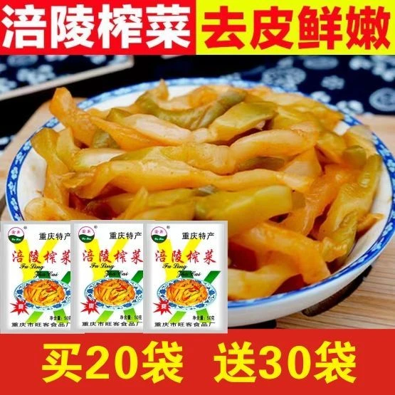 涪陵榨菜丝咸菜50g小包装清淡一整箱批发下饭菜开胃菜零食速食菜