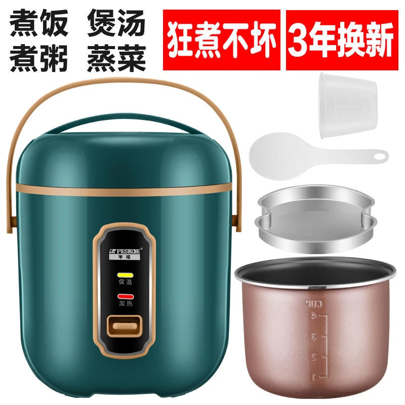 peskoe/半球半球家用电饭锅1-2人迷你多功能1.6L学生宿舍电饭煲小