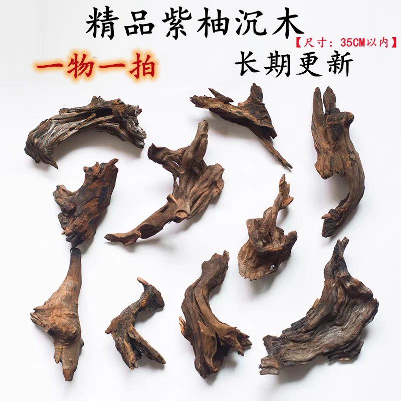 天然紫柚造景沉木 一物一拍