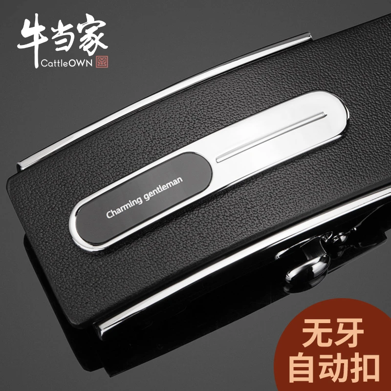 CattleOWN/牛当家男士皮带内扣真皮时尚无牙自动扣商务休闲裤腰带