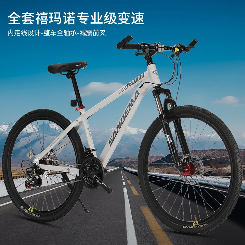 圣德玛赤影J800越野自行车男女款铝合金山地自行车青少年自行车