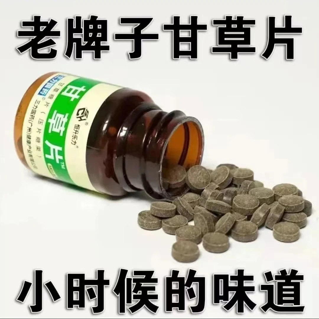 【100片】 甘草片   复方老牌子 15.6g  嗓子干 三力自然  压片糖果