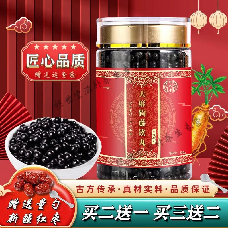 倪师甄选 天然草本原料 天麻l钩藤饮丸 250g罐装根茎类 农产品