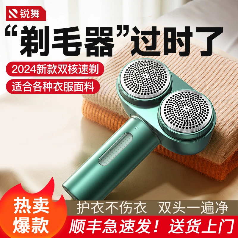 锐舞双核毛球修剪器新款手持充电式双头除毛家用羊毛打刮便携剃毛