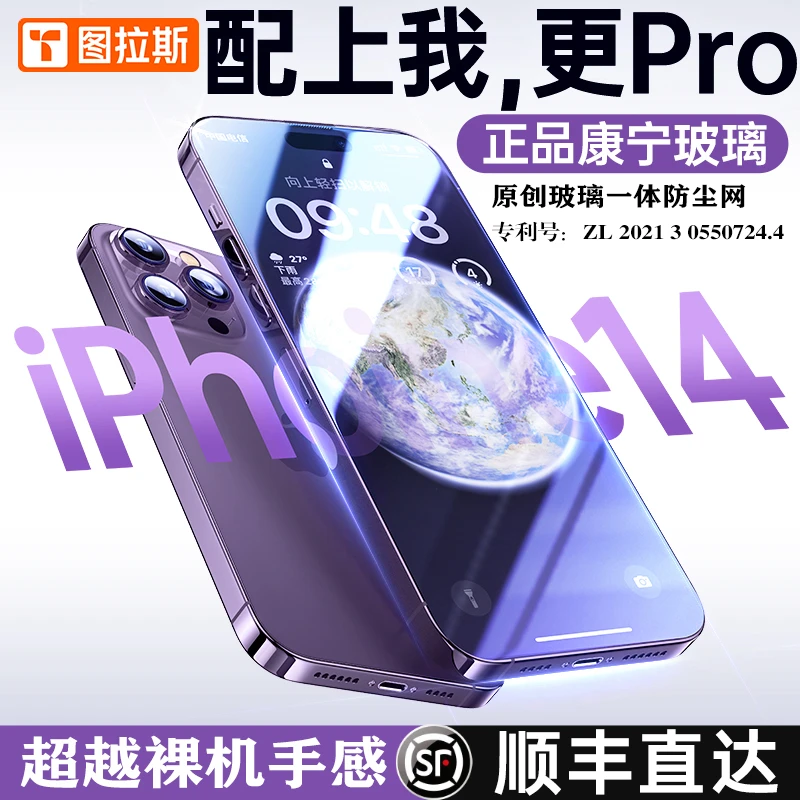 图拉斯美国康宁膜适用iPhone12pro苹果13promax正品钢化膜贴膜器
