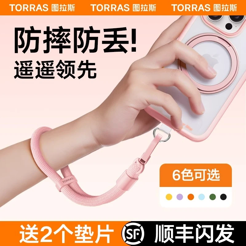 图拉斯手机挂绳新款高端防盗手腕绳16Promax高级感Mate60通用锁扣