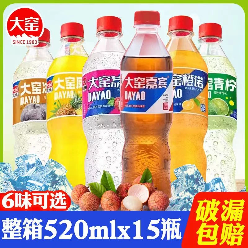 大窑嘉宾网红汽水凤梨味520ml嘉宾橙诺荔爱果味碳酸饮料