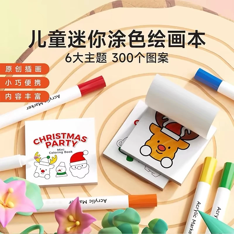 迷你涂色本儿童艺术启蒙填色本绘画册美术涂鸦卡通便携小巧幼儿园