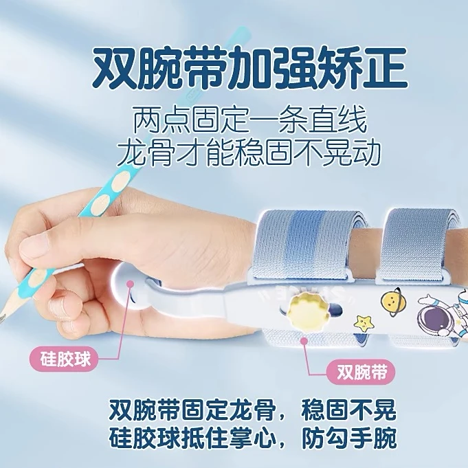 防勾腕矫正器小学生控笔器握笔器幼儿握笔姿势纠正神器学写字手腕