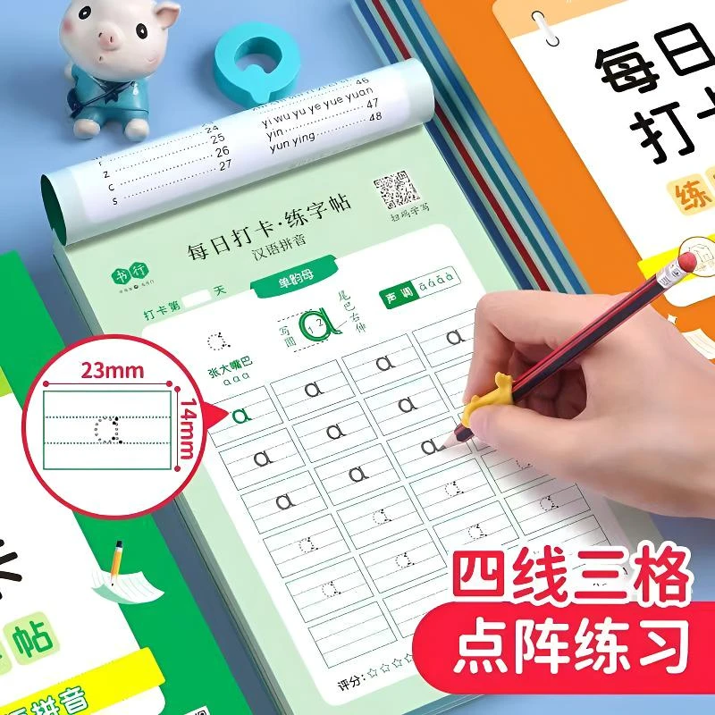 幼小衔接练字字帖点阵练字帖小学生趣味训练每日打卡练字帖基础