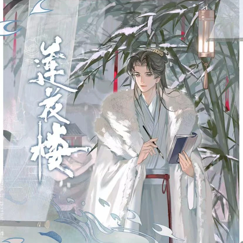 (特价拆盒)《莲花楼》看取莲花净纪念徽章收藏盲盒