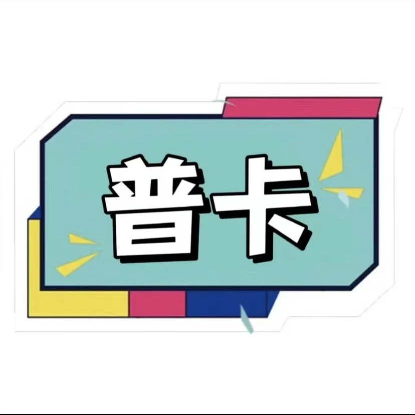【主播推荐】整理各类卡牌普卡[不支持退换]动漫卡牌