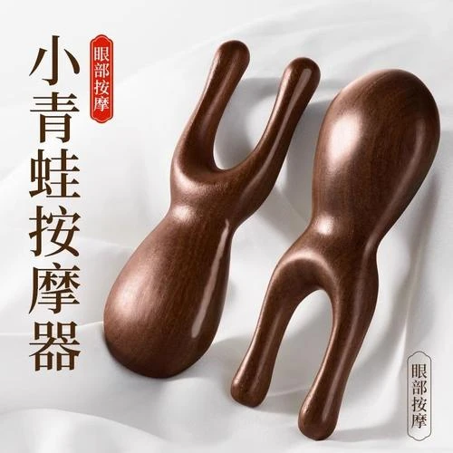 小青蛙按摩神器眼部按摩小棒拨筋眼周鼻头部木梳子刮鼻脸部疏通