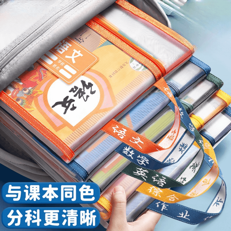 科目分类文件袋小学生拉链式试卷收纳袋双层大容量拎书袋作业袋子