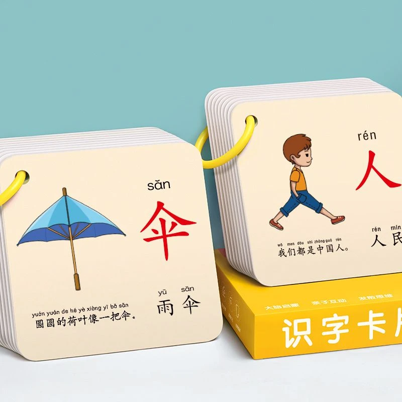 认知识字卡片启蒙宝宝看图认字儿童象形汉字早教中医诊法认知卡
