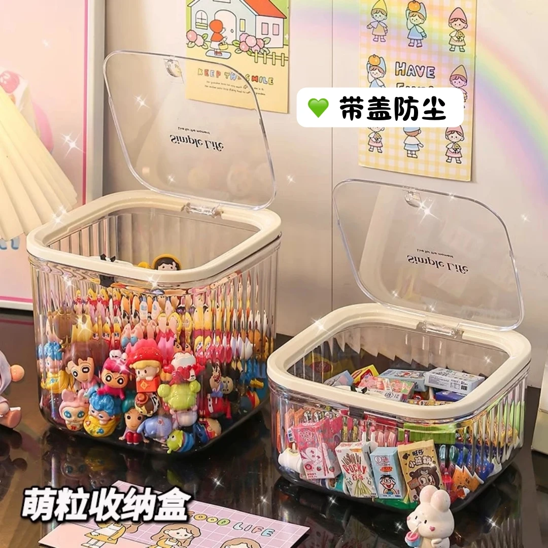 桌面萌粒收纳盒大容量带盖防尘透明罐女生手办玩偶摆件盲透明长条
