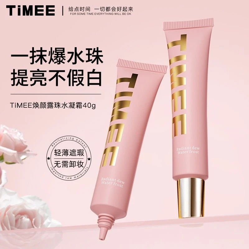 TiMEE水漾隔离霜一抹爆水珠隔离遮瑕素颜霜三合一不假白妆前乳