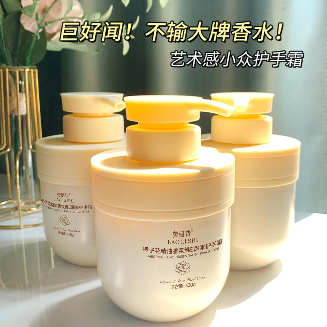 小红书√栀子花维E尿素护手霜女持久留香不油腻保湿滋润秋冬季