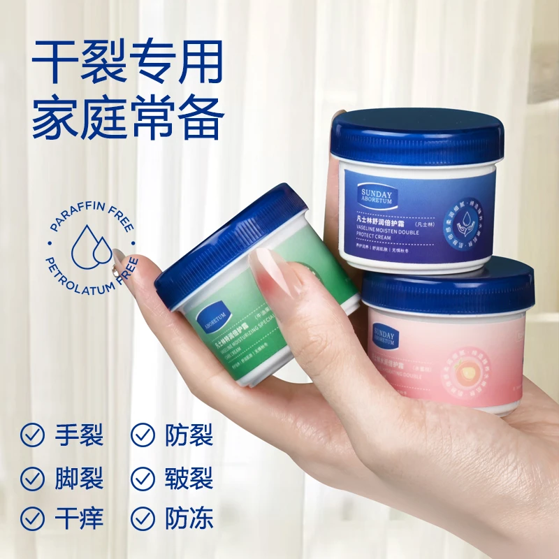 【拍一发三】礼盒装凡士林倍护霜防干裂防冻女学生党滋润补水保湿