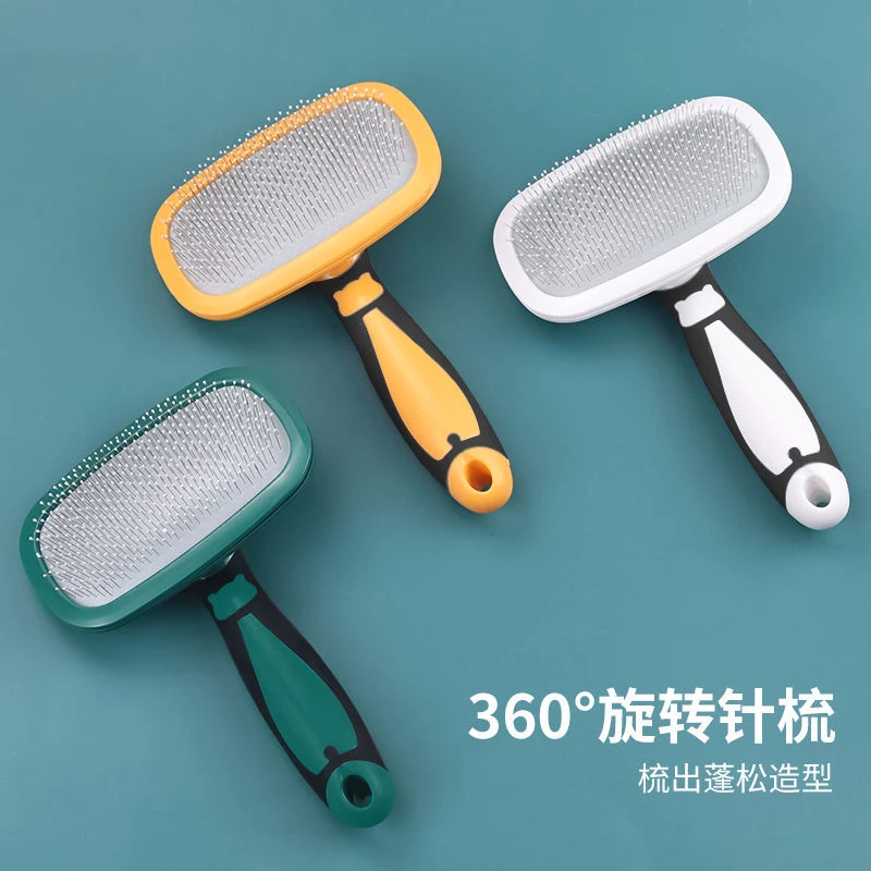 哈特丽宠物梳子毛刷泰迪比熊狗狗猫咪梳毛去浮毛拉毛梳旋转针梳