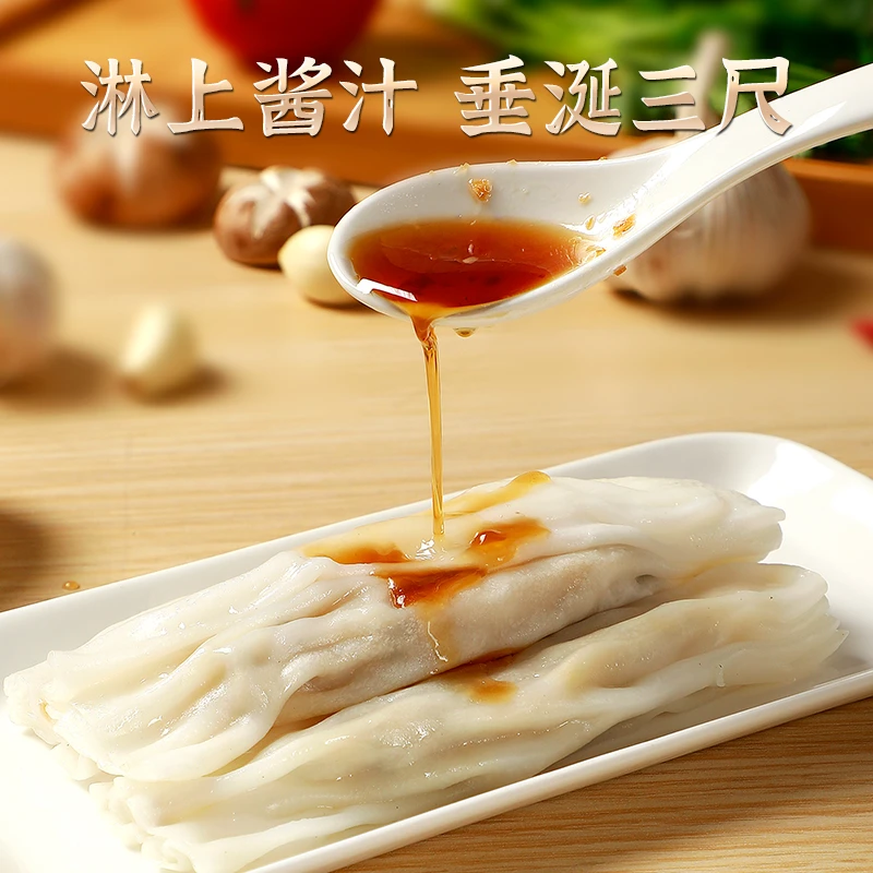 【顺丰冷链】广东布拉肠粉多口味潮式肠粉半成品速食食品夜宵肠粉