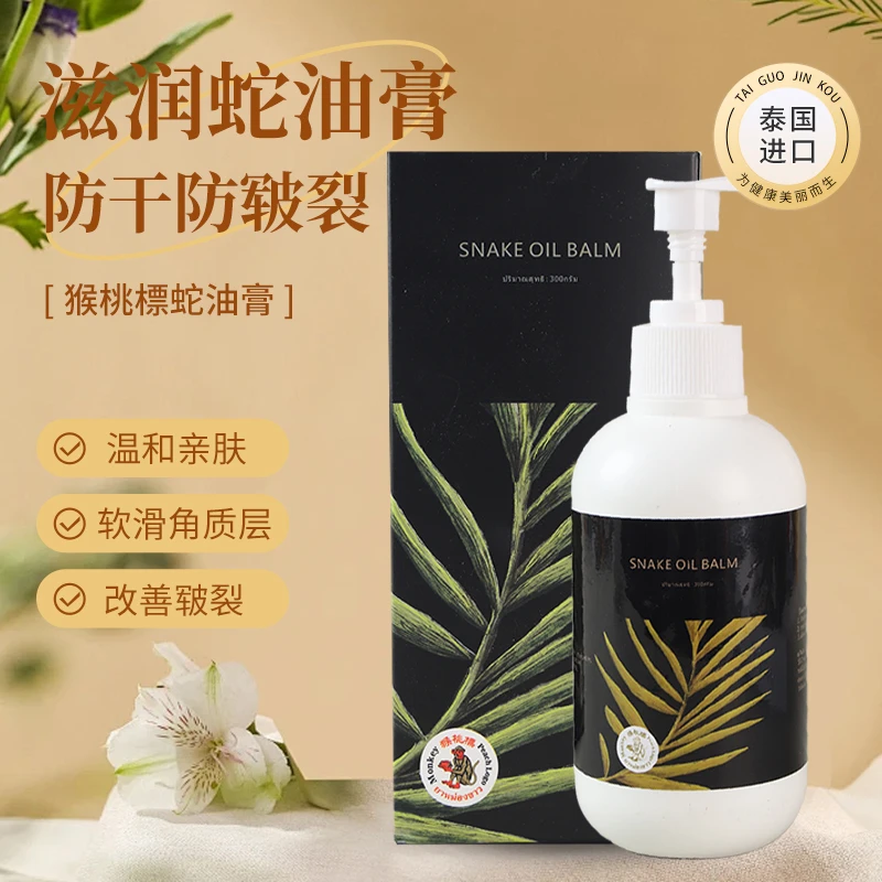 猴桃標泰国原装进口蛇油膏  改善皲裂起皮，滋润肌肤，男女皆可用