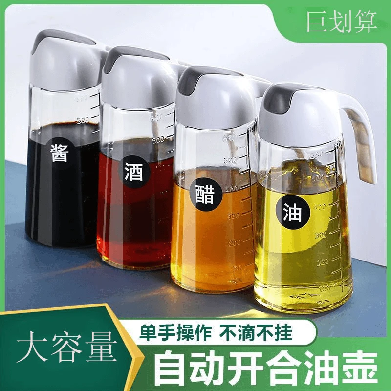 玻璃油壶厨房家用自动开合大容量装油倒油防漏专用酱油醋油罐油瓶