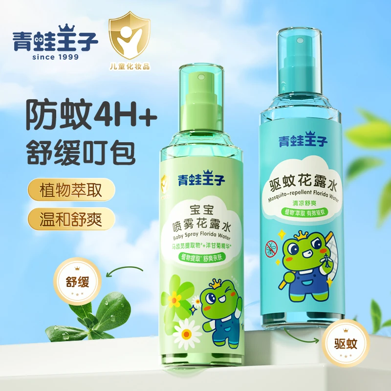 青蛙王子花露水驱蚊喷雾水植萃夏季户外出游防蚊虫叮咬液清凉家用