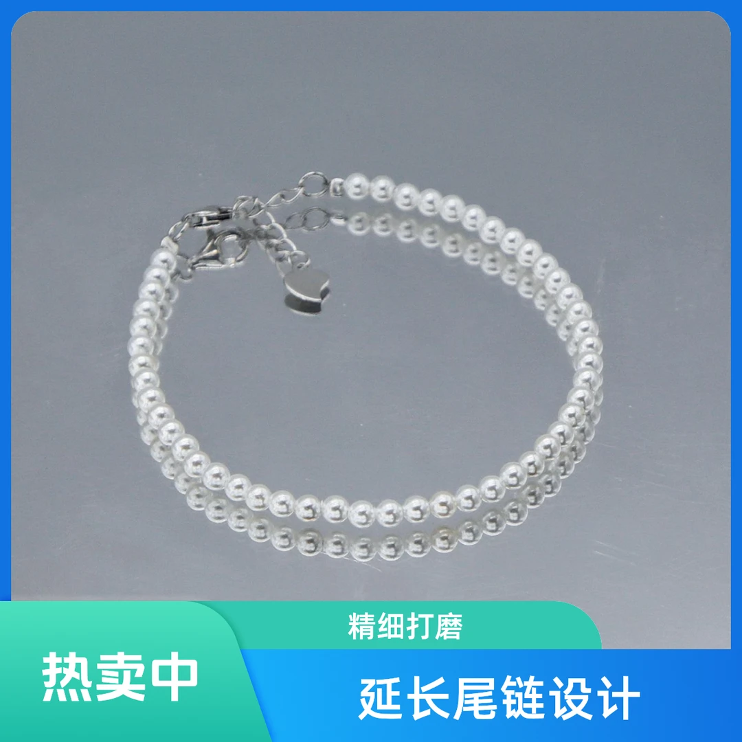 【瑶瑶甄选】3mm小米珠手链+925银延长尾链 贝珠