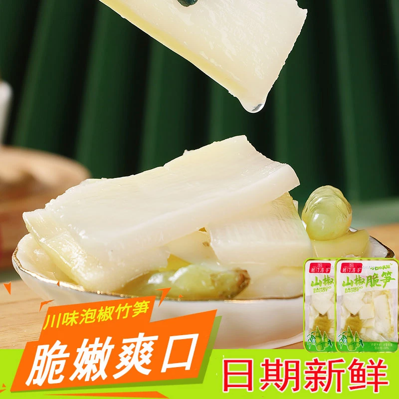泡椒竹笋脆笋片酸辣脆笋开胃零食下饭菜开袋制品酸笋小竹笋鲜笋条