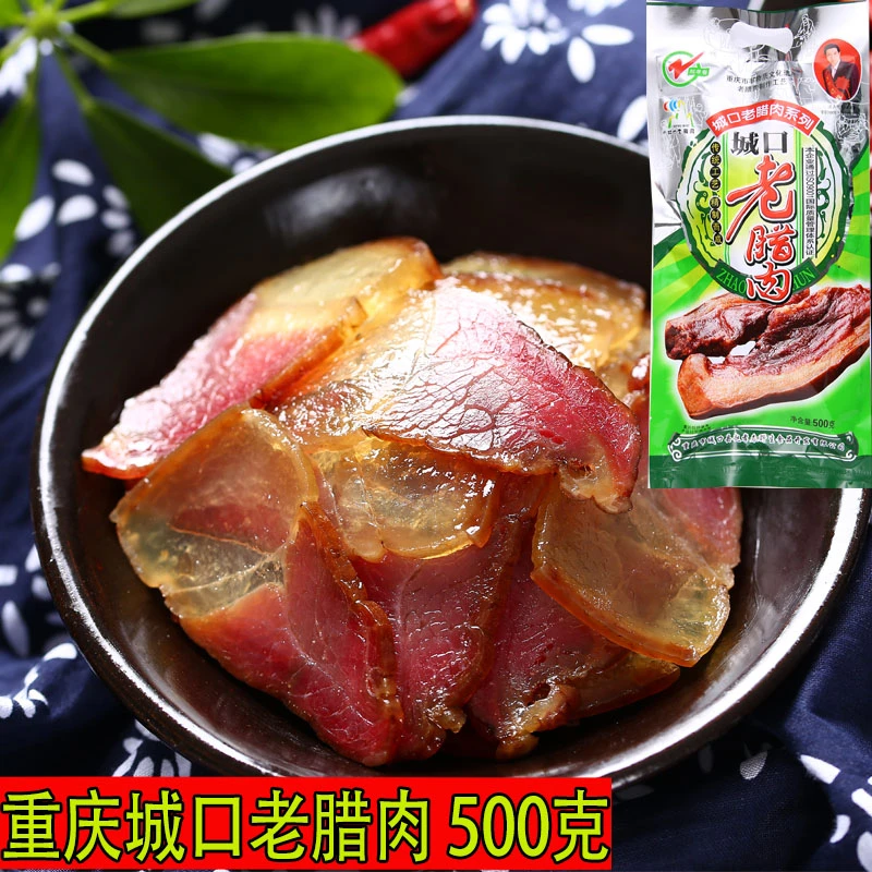 赵孝春城口老腊肉重庆特产正宗四川五花腊肉烟熏年货礼盒送礼团购