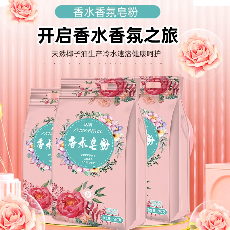 【拍1发5袋】香婷天然香水皂持久留香母婴可用精粹椰子油速溶家用