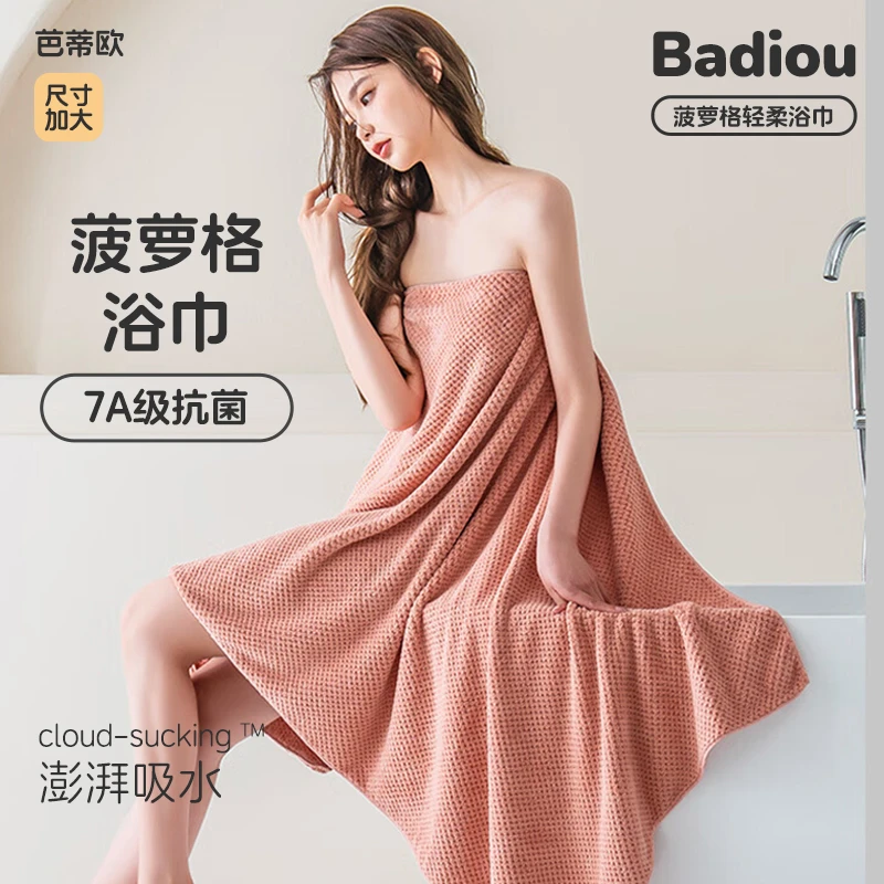 芭蒂欧新款菠萝格透气6D吸水女生用包边浴巾速干柔软不掉毛