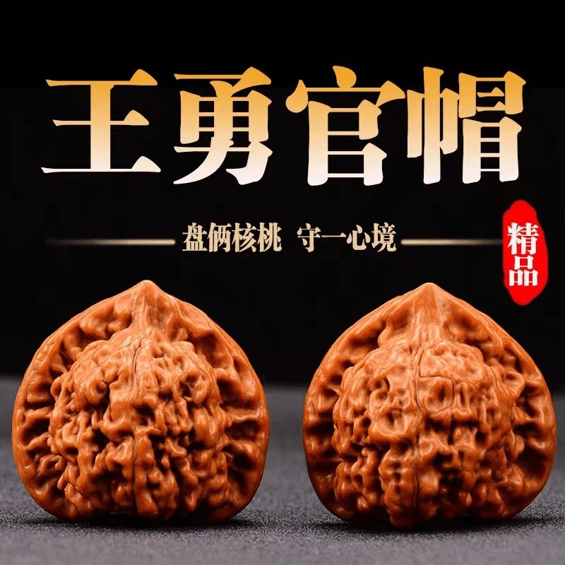 文玩核桃直播专用链接